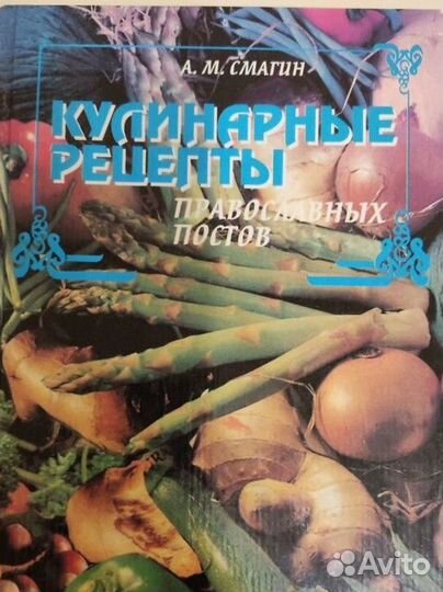 Кулинарные книги