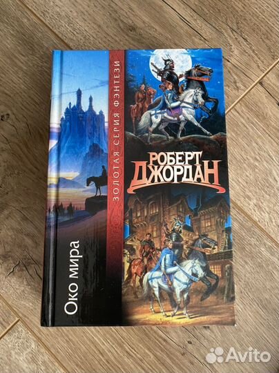 Золотая серия фэнтези