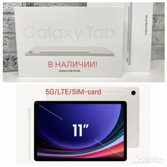 Новые Samsung Galaxy Tab S9 5G 8/128 GB, бежевый