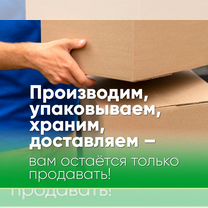 Запускаем бренды бадов и спортпита под ключ, Омск