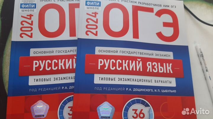 Сборник огэ русский