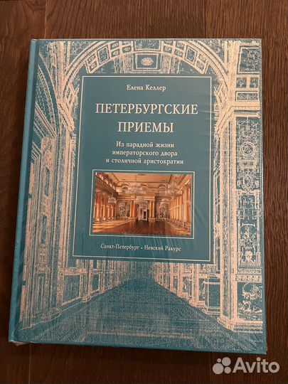 Подарочная книга