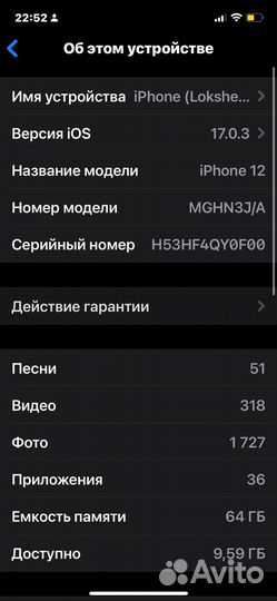 iPhone 12, 64 ГБ