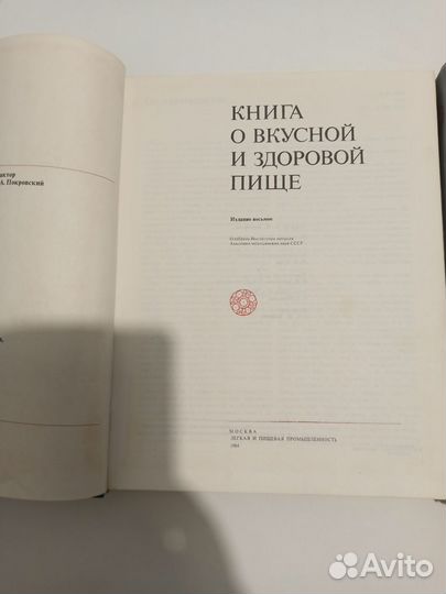 Кулинарные книги СССР