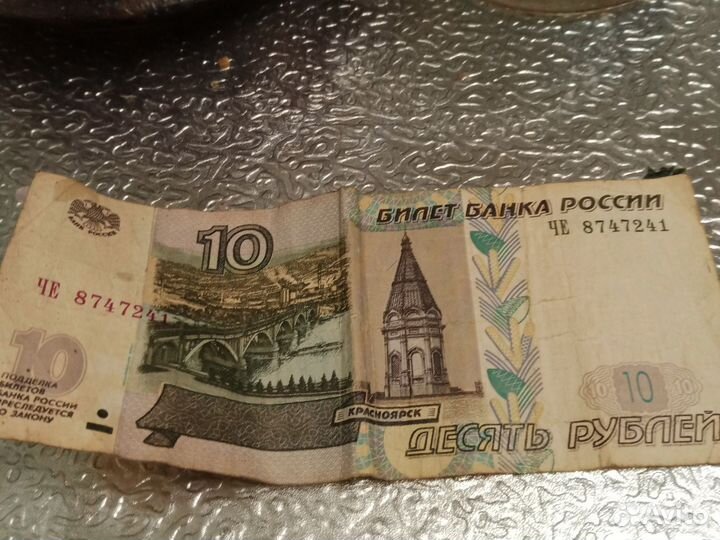 Купюра