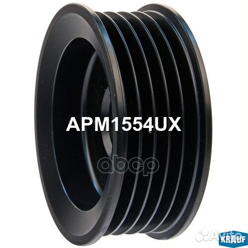 Шкив генератора APM1554UX Krauf