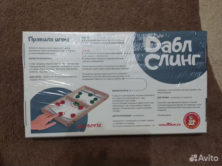 Игра настольная деревянная 
