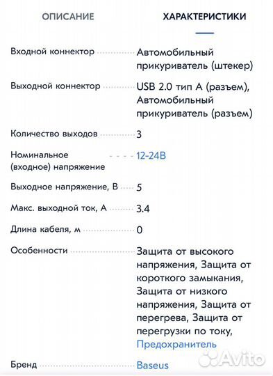 Разветвитель Bluetooth/FM модулятор Baseus