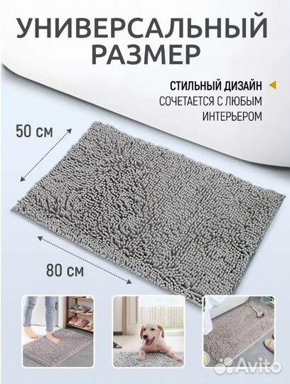 Опт Коврик 50Х80 для ванны, туалета, прикроватный