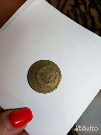 Монета пять копеек 1961год брак