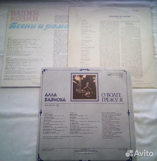 А. Вертинский, В. Козин, А. Баянова - 3 пластинки