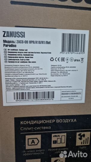 Сплит система Zanussi Paradiso