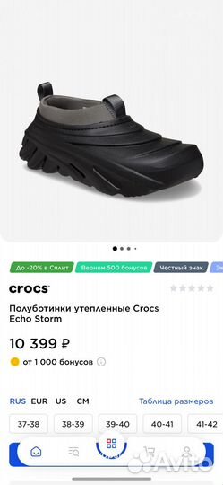 Полуботинки утепленные Crocs Echo Storm