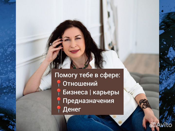 Гадание на картах Таро. Таролог. Обучение. Магия