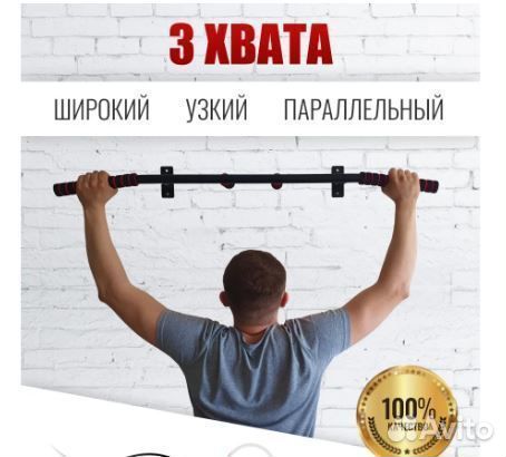 Турник наддверный до 250 кг