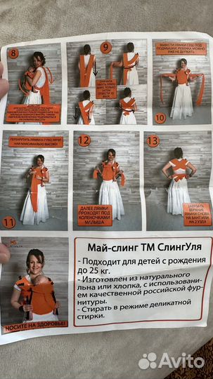 Май-слинг Слингуля