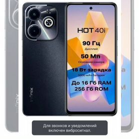 Infinix HOT 40i, 8/128 ГБ