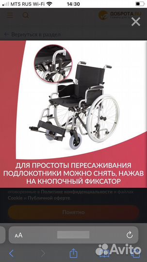 Инвалидная коляска модель Армед Н001-1