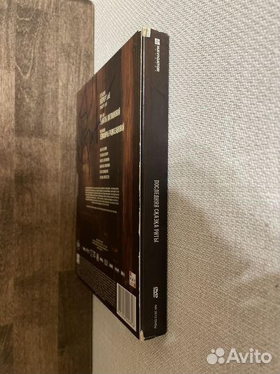 Последняя сказка Риты (CD+DVD) с автографом