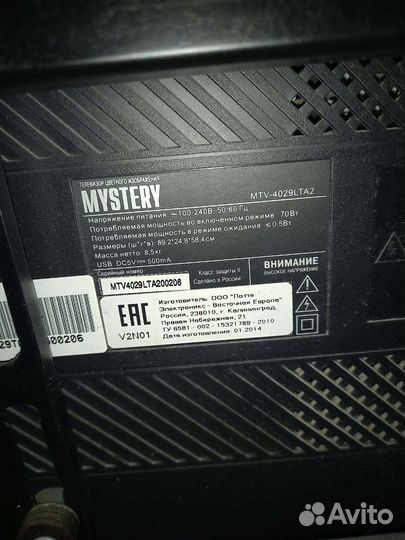 Телевизор бу