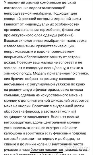 Зимний комбинезон