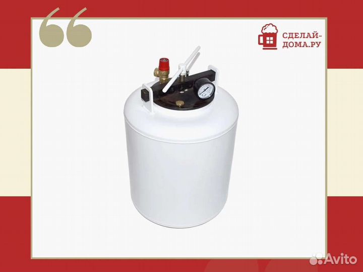 Автоклав белорусский 24 литра