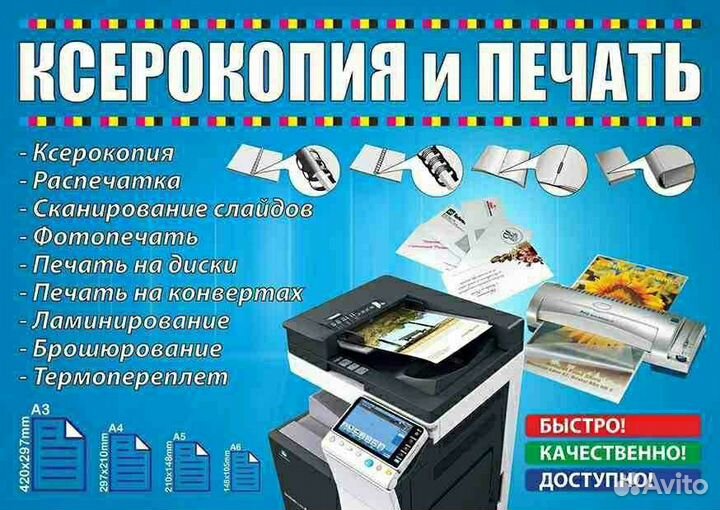 Цветной струйный принтер