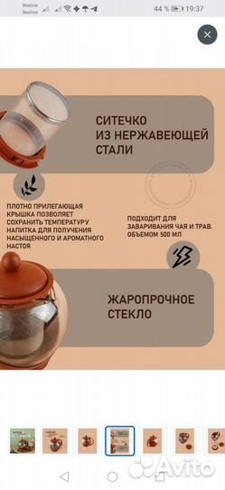 Заварочный чайник