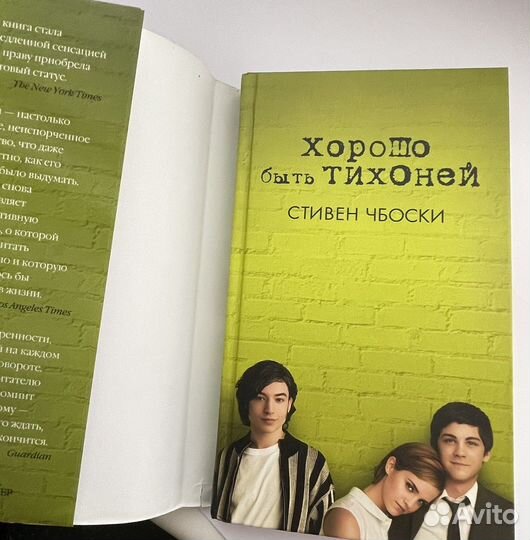 Хорошо быть тихоней