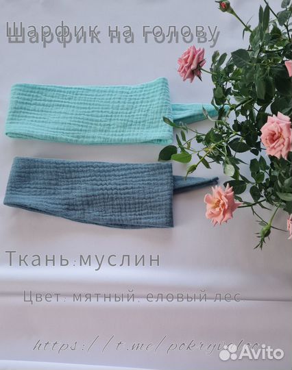 Женские платки шарфики