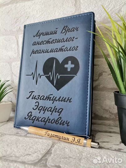 Ежедневник врачу