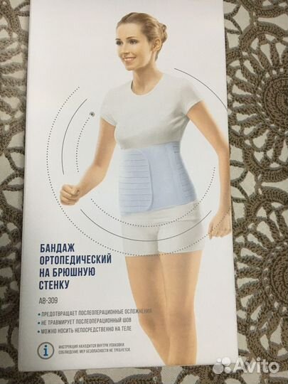 Бандаж ортопедический