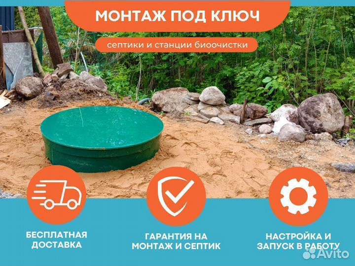 Септик, автономная канализация