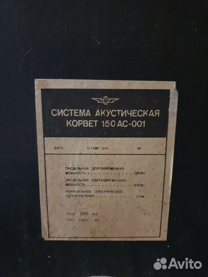 Корвет 150ас 001