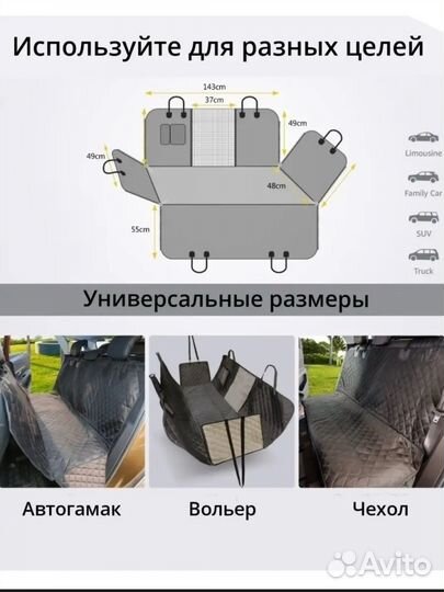 Автогамак для перевозки собак