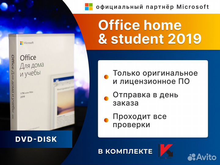 Microsoft office 2019 home and student box