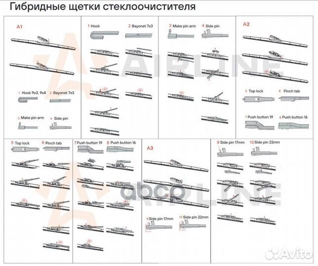 Щетка стеклоочистителя 410 мм (16) гибридная, 3