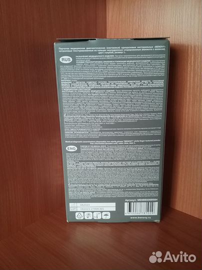 Перчатки нитриловые Benovy голубые L