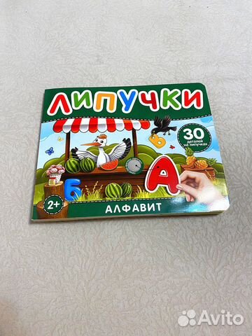 Книжка с липучками 