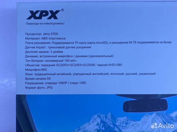 Видеорегистратор XPX P40 Pro 4 камеры