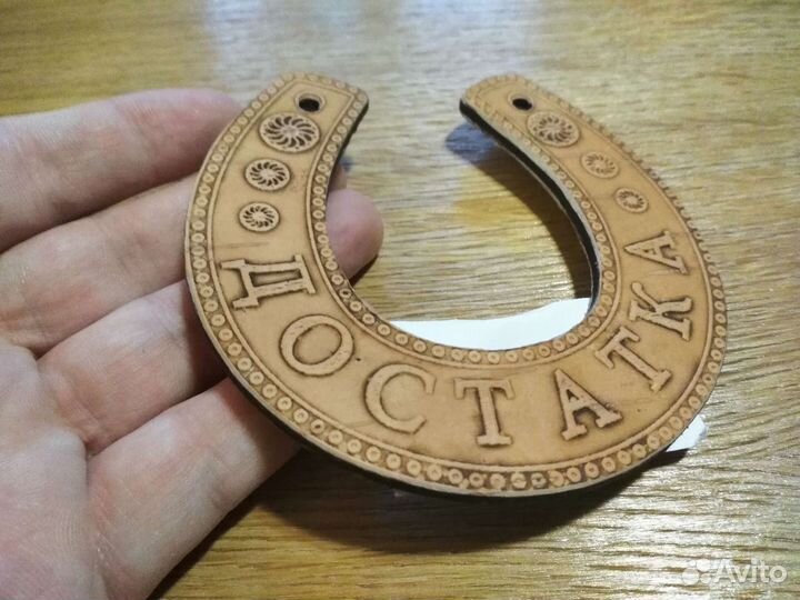 Подкова оберег Достатка 11 см береста