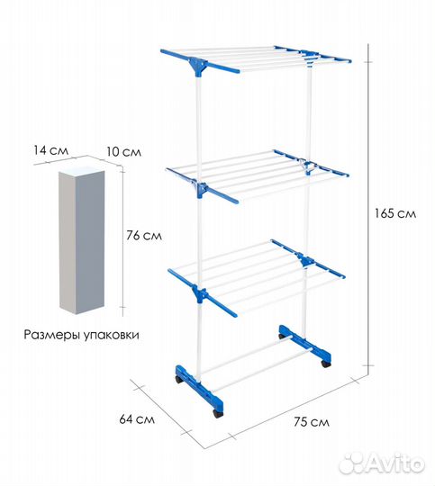 Сушилка для белья напольная