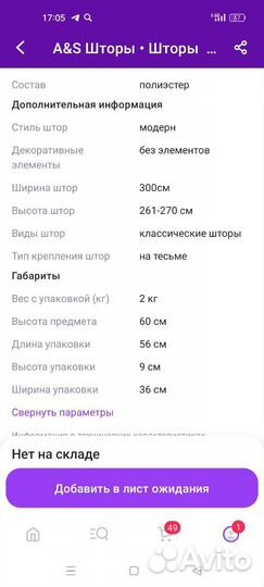 Шторы бархатные новые 300*260