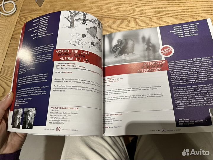 Дайджест кинофестиваля Послание к человеку