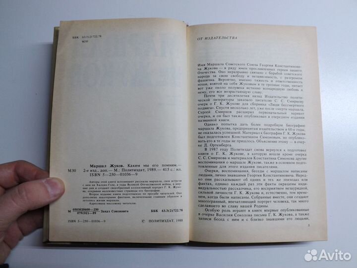 Книги Биография История Вторая мировая