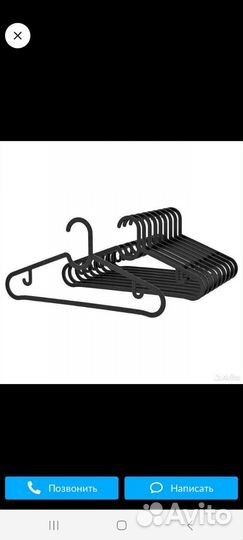 Плечики для одежды