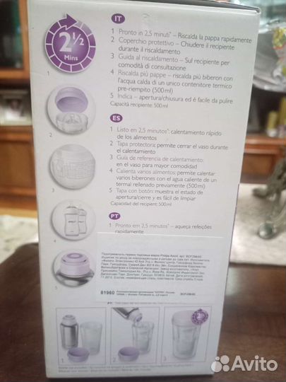 Подогреватель термос для бутылочек avent