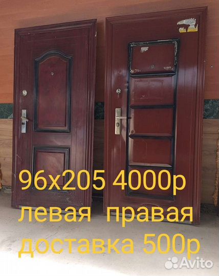 Дверь входная металлическая бу