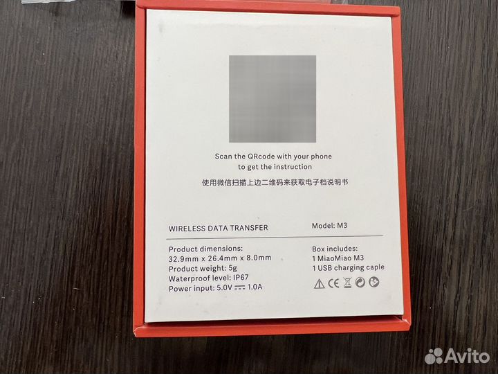 Трансмиттер miao miao 3