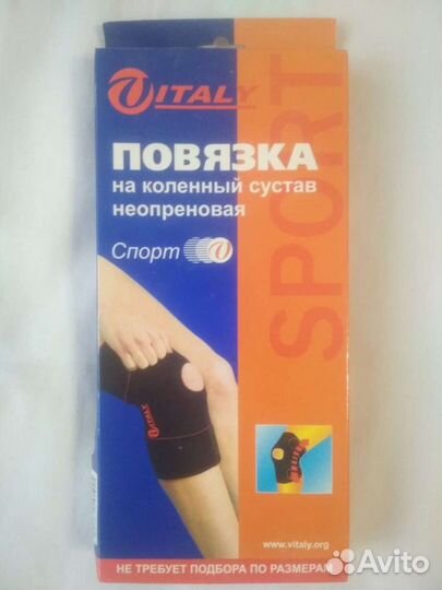 Ортез для коленного сустава